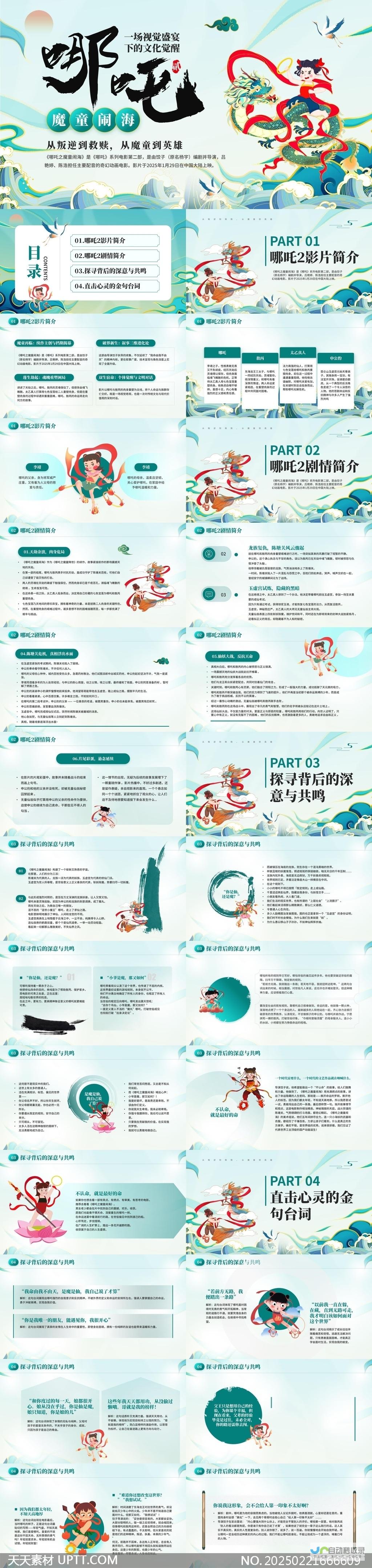 提升效率的利器