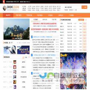 网页游戏开服表_今日网页游戏开服表_网页游戏开服时间表_9k9k网页游戏开服表
