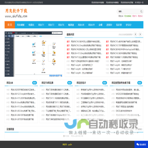 用友财务软件免费下载_用友免费版|用友试用版|用友破解版|用友ERP U8|用友视频教程
