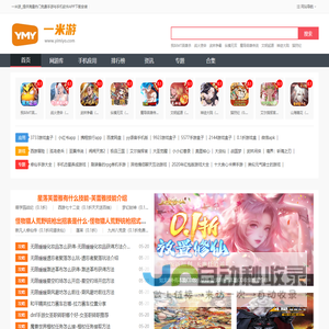 一米游官网版下载-手机游戏下载中心_BT手游平台