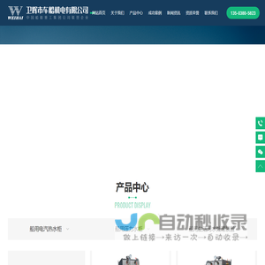 卫辉市车船机电有限公司