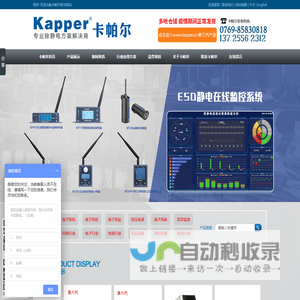 智能离子风机-离子风棒-静电消除器-Kapper卡帕尔除静电设备厂家