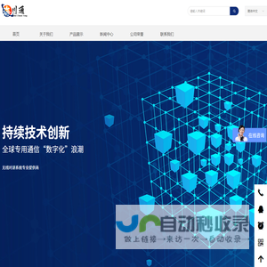 防爆数字对讲机_车载台中继台_无线对讲系统代理商-佛山市海川通电子科技有限公司