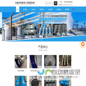 搪玻璃列管换热器-搪玻璃换热器-碳化硅换热器-钢衬ETFE设备-无锡市伟业化工防腐设备厂