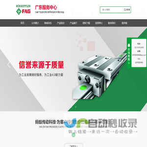 INA滑块,INA导轨,德国依纳直线导轨 - 东莞蚂蚁传动科技有限公司