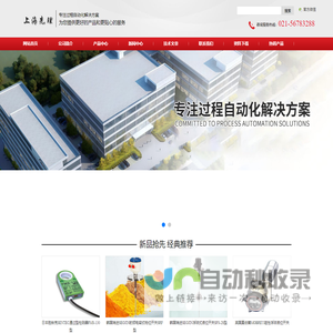 上海先理工程技术有限公司丨官网