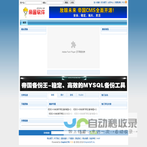 帝国网站管理系统 - Powered by EmpireCMS
