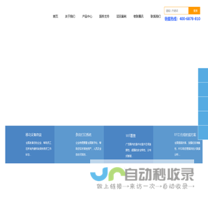 首页-北京汇众嘉业科技有限公司