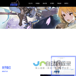 烟台科畅网络科技有限公司