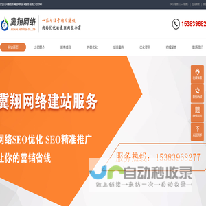 廊坊抖音运营推广,网站设计制作,廊坊网络公司,诚信网络建设-廊坊市冀翔网络技术服务有限公司