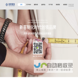 订做职业工作服工装制服_女士西装职业装工作服定制_企业职装职业工作服定做-咏絮服装