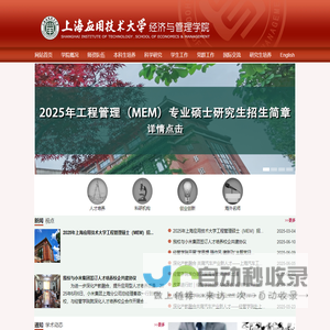 经济与管理学院