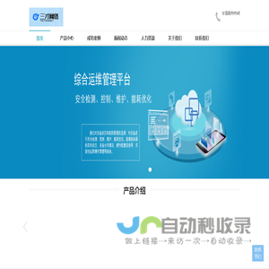 烟台三才网络信息技术有限公司