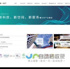 第一资产|First Care