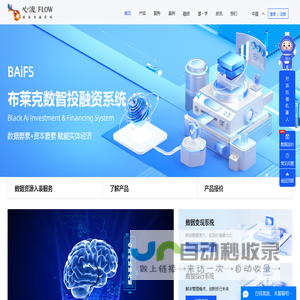 心流网-心流慧估-企业价值评估股权评估,数据估值,重组并购上市公司估值大数据查询