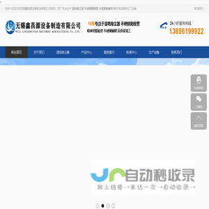 湿电除尘器|湿式电除尘器厂家|不锈钢阳极管-无锡鑫昌源设备制造有限公司