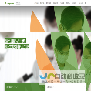 南京健友生化制药股份有限公司