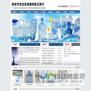 纯净水桶_桶装水桶_7.5升水桶_自动售水机水桶_纯净水桶生产厂家-泰鑫和厨卫商行