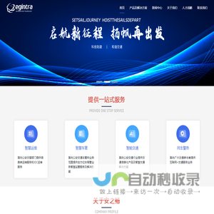 河北惠世通科技股份有限公司