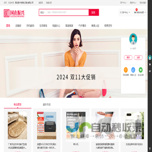 国在振兴电商(云南)有限公司