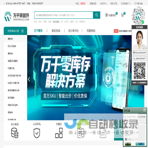 万千紧固件