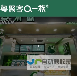 Q一族