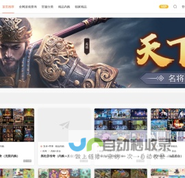 冬青手游