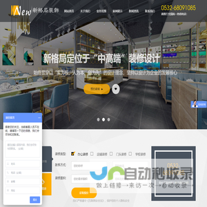 青岛装修公司排名_青岛办公室装修|工装装修公司_门头设计装修_办公室设计----