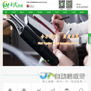 浙江利民控股股份有限公司--利民控股|浙江利民控股|利民控股股份有限公司
