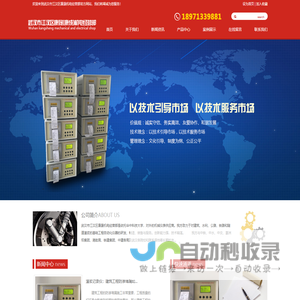 东莞市优创超声波科技有限公司