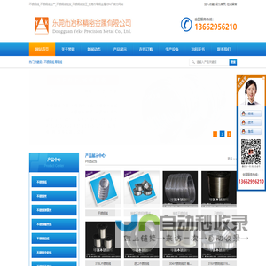 不锈钢线_不锈钢丝_不锈钢弹簧丝_不锈钢螺丝线_不锈钢扁线_不锈钢全软线_不锈钢工艺线_不锈钢焊线_东莞市冶科精密金属有限公司