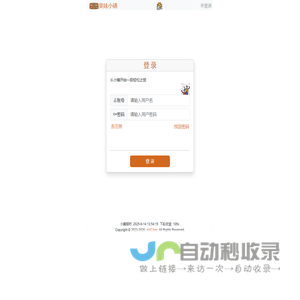 美味小镇