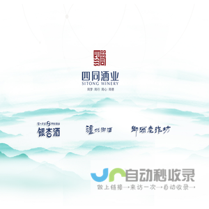 泸州老窖养生酒业银杏酒,泸州御酒,四川四同酒类营销有限公司,泸州老窖系列酒,泸州白酒代理 泸州老窖养生酒业银杏酒,泸州御酒,四川四同酒类营销有限公司,泸州老窖系列酒,泸州白酒代理