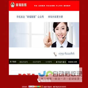 深圳陪驾 签新手免责练车合同  央视点赞企业一对一包接送