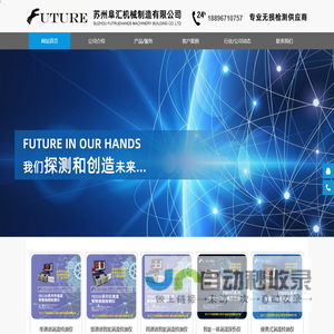 涡流探伤仪_苏州无损检测仪_苏州阜汇机械制造有限公司