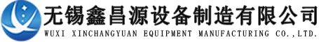 湿电除尘器|湿式电除尘器厂家|不锈钢阳极管-无锡鑫昌源设备制造有限公司